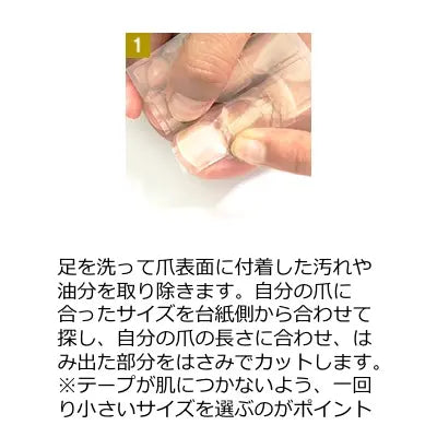 アスリートネイル スポーツネイルテープ(足爪用)athlete nail sports nail tape foot