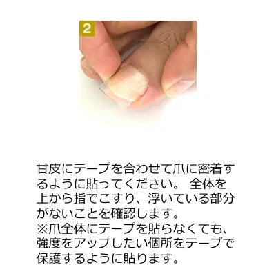 アスリートネイル スポーツネイルテープ(足爪用)athlete nail sports nail tape foot