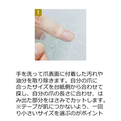 アスリートネイル スポーツネイルテープEX athlete nail sports nail tape EX