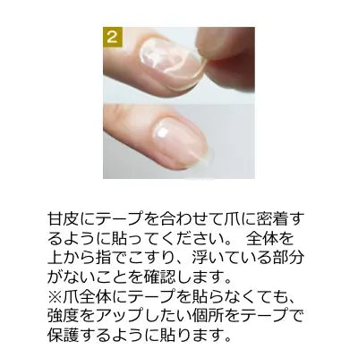 アスリートネイル スポーツネイルテープ athlete nail sports nail tape