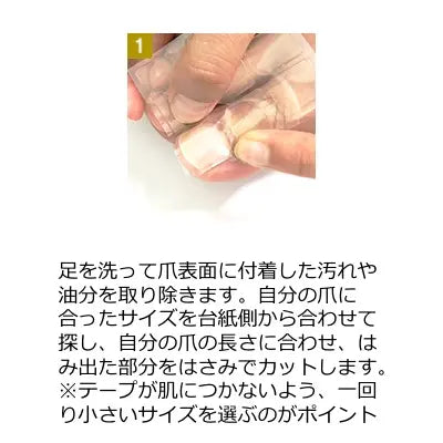 アスリートネイル スポーツネイルテープ（足爪用）athlete nail sports nail tape foot